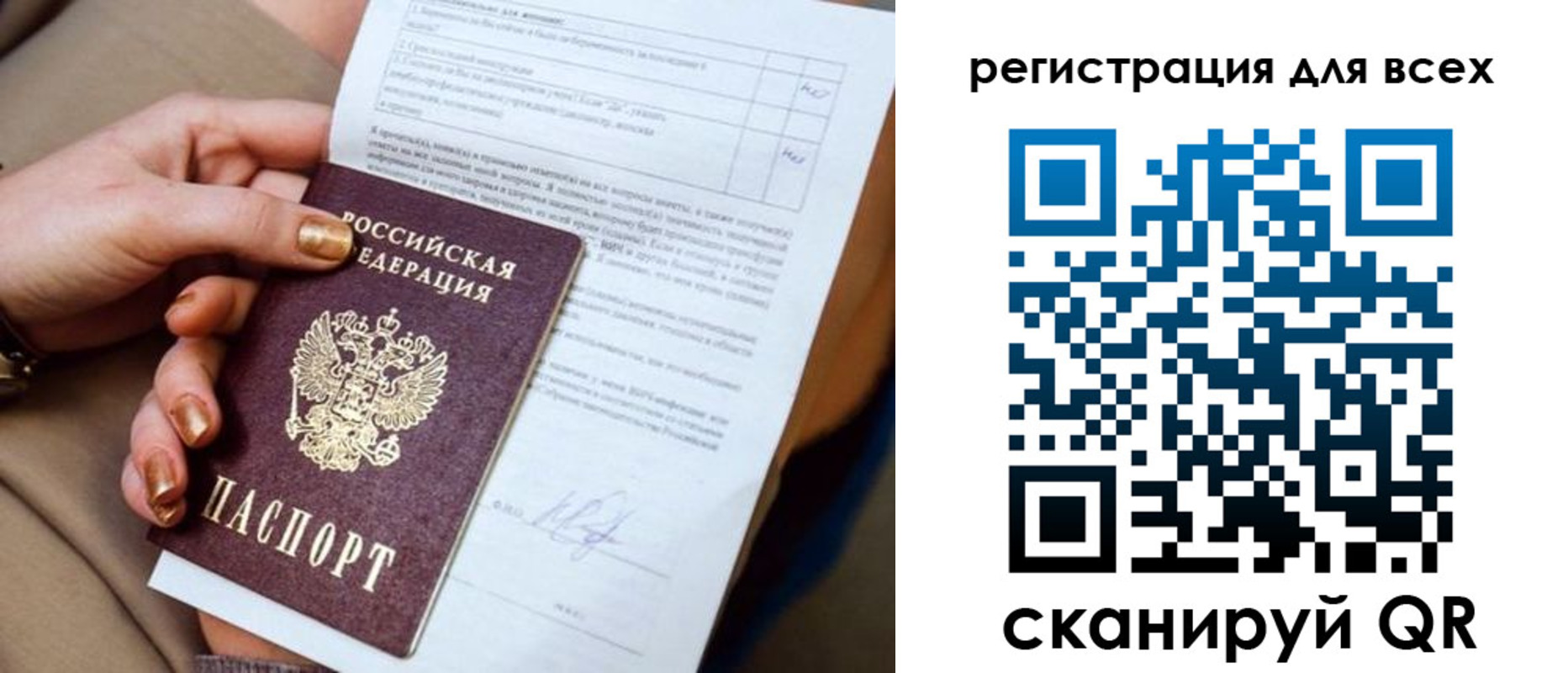 прописка в квартире в Хасавюрте