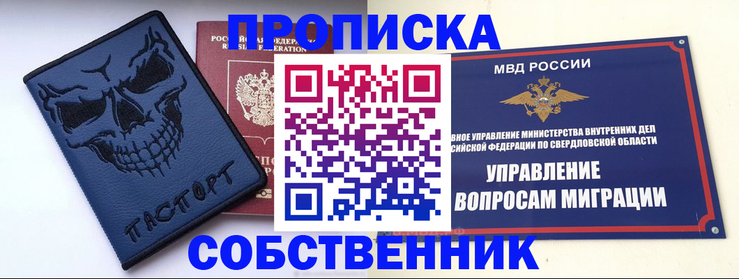 временная прописка в Хасавюрте