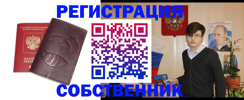 прописка для военкомата в Хасавюрте