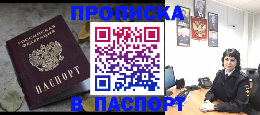 временная регистрация купить в Хасавюрте