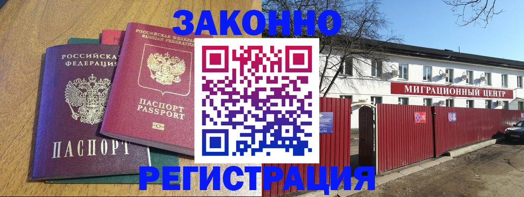 прописка паспорт в Хасавюрте