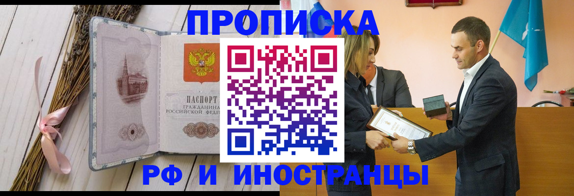 временная регистрация купить в Хасавюрте